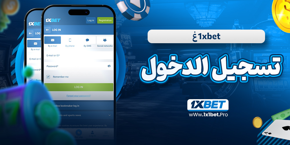 1xbet غ تسجيل الدخول - 1x1bet.pro 1xbet غ تسجيل الدخول